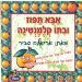 הקלק למידע נוסף